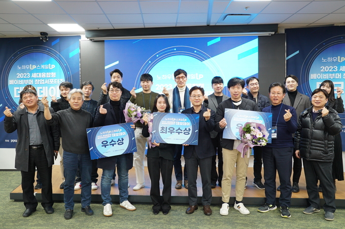 <strong>12일 경기스타트업캠퍼스에서 열린 ‘세대융합형 베이비부머 창업서포터즈’ 성과공유회에 참가한 청년 창업자, 고경력 퇴직자 및 관계자들이 기념촬영을 하고 있다.</strong>