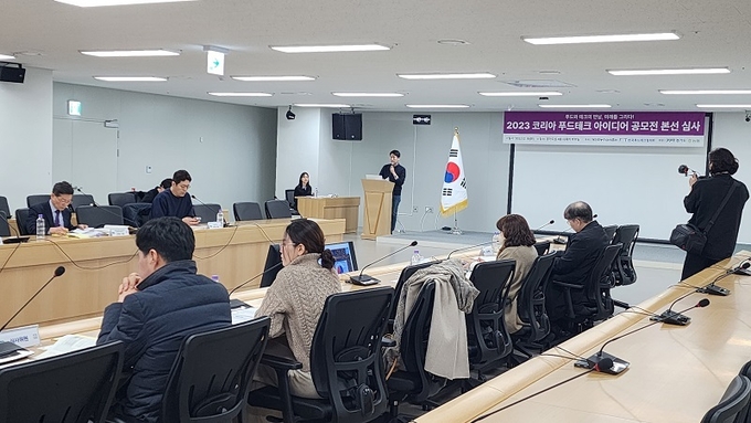 <strong>2023 코리아 푸드테크 아이디어 공모전 본선 심사 모습</strong>