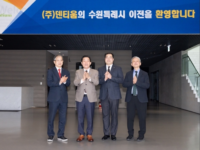 <strong>이재준 수원특례시장이 덴티움·제노스 관계자들과 기념 사진을 촬영하고 있다. (왼쪽부터 강희택 덴티움 고문, 이재준 수원특례시장, 서승우 덴티움 대표, 정성민 제노스 대표)</strong>