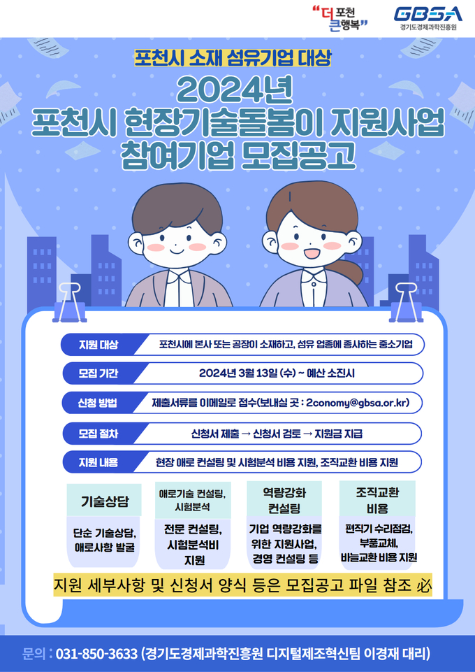 <strong>모집공고 포스터</strong>