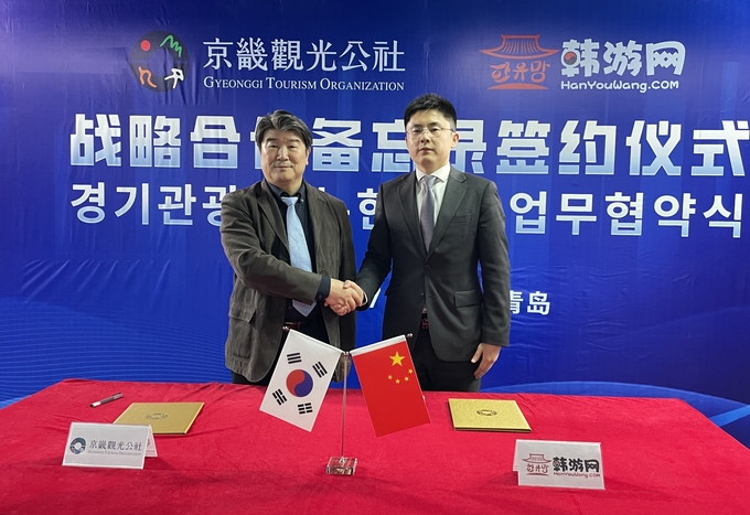 <strong>왼쪽부터 경기관광공사 조원용사장, 한유망 왕쥔린(王俊霖) CEO</strong>