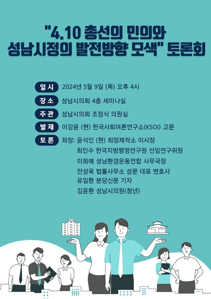 <strong>토론회 포스터</strong>