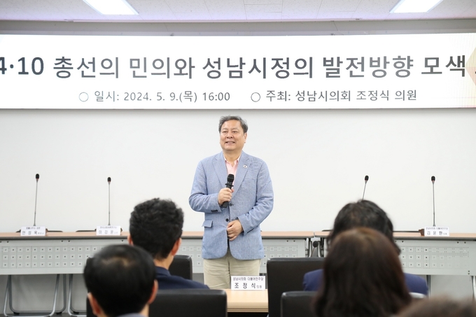 <strong>성남시의회 조정식 더불어민주당 대표의원</strong>