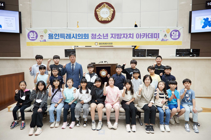 <strong>청소년 지방자치아카데미 / 구성초등학교 4학년</strong>