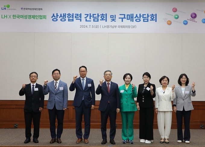 <strong>이한준 LH 사장(앞줄 왼쪽에서 네번째)과 이정한 한국여성경제인협회 회장(오른쪽에서 네번째)을 비롯해 간담회에 참석한 여성중소기업인 대표 등이 기념사진을 촬영하고 있다.</strong>