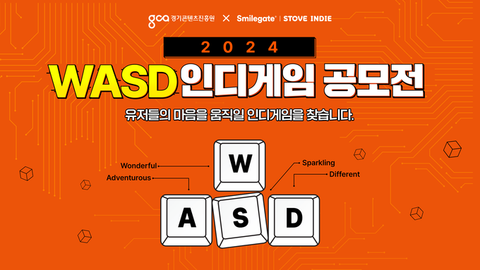 <strong>2024 WASD 인디게임 공모전 포스터</strong>