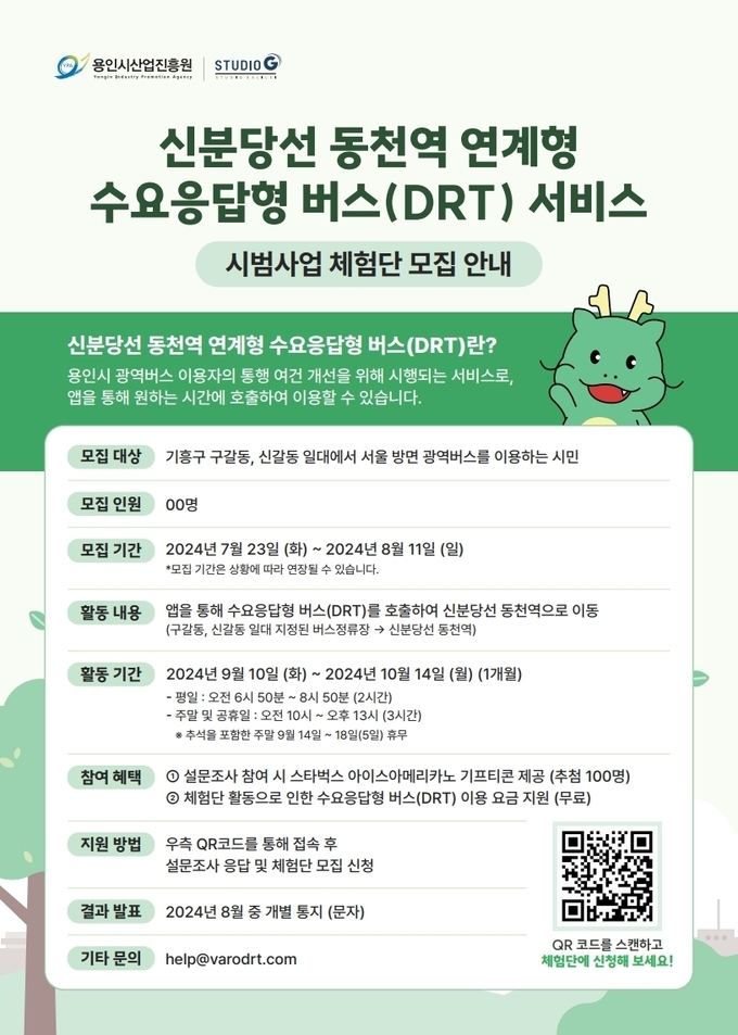 <strong>체험단 모집 포스터</strong>