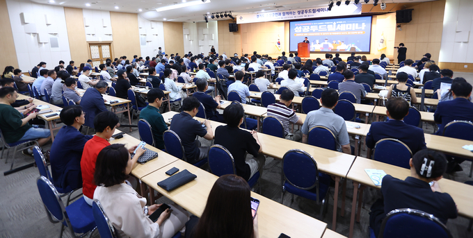 <strong>‘성공 두드림 세미나’ 모습</strong>