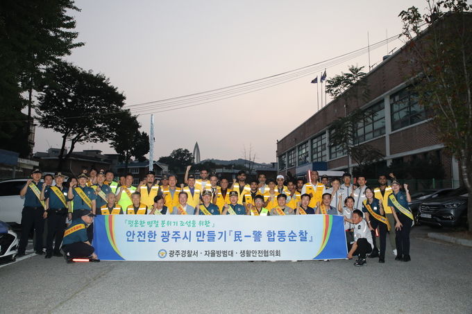 <strong>참석리 합동순찰을 실시하고 노동열 광주서장과 함께 단체 촬영을 하고 있다.</strong>