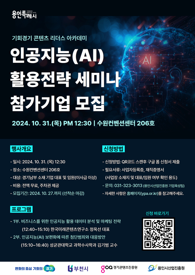 세미나 안내 포스터