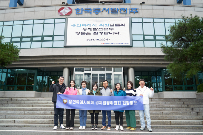 <strong>경제환경위원회 위원들이 한국동서발전 동해발전본부에서 기념 촬영을 하고 있다. 왼쪽부터 강영웅, 박은선, 황미상, 신현녀, 김영식, 이윤미, 박희정, 이진규 의원</strong>