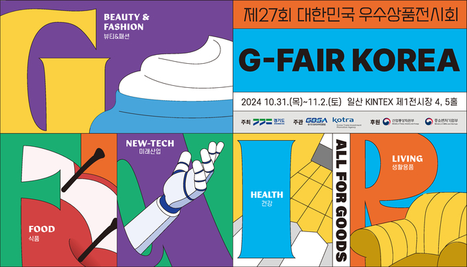 <strong>지페어 가로포스터</strong>