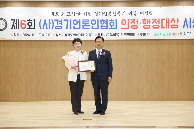 <strong>김은혜 국회의원이 1일 경기도의회 대회의실에서 (사)경기언론인협회 박종명 회장으로부터 국회의원부문 의정대상을 수상하고 있다.</strong>