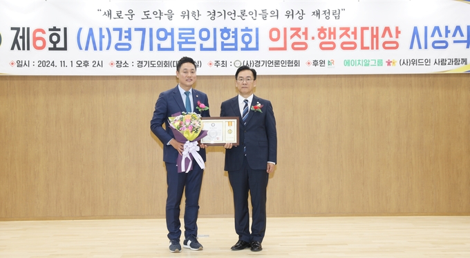 <strong>경기도의회 오석규 의원이 1일 "제6회 (사)경기언론인협회 광역의원부문 의정대상"을 수상하고 있다.</strong>