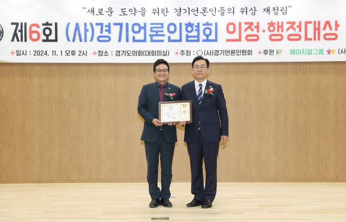 <strong>경기도의회 이학수 의원이 1일 "제6회 (사)경기언론인협회 광역의원부문 의정대상"을 수상하고 있다.</strong>