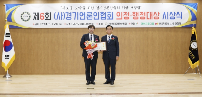 <strong>경기도의회 이진형 의원이 1일 "제6회 (사)경기언론인협회 광역의원부문 의정대상"을 수상하고 있다.</strong>