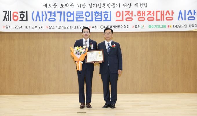 <strong>포천시의회 임종훈 의장이 1일 '제6회 (사)경기언론인협회 의정 대상' 시상식에서 '기초의원부문 의정대상'을 수상하고 있다.</strong>