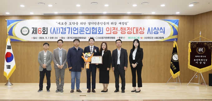 <strong>포천시의회 임종훈 의장이 1일 '제6회 (사)경기언론인협회 의정 대상' 시상식에서 '기초의원부문 의정대상'을 수상하고 기념촬영을 하고 있다.</strong>