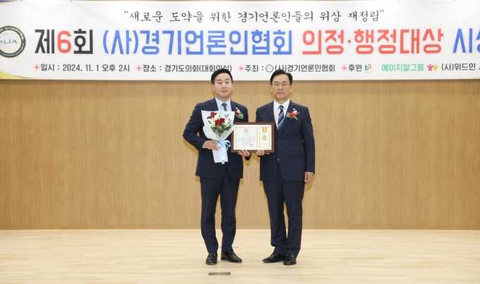 <strong>파주시의회 손성익 의원이 1일 '제6회 (사)경기언론인협회 의정 대상' 시상식에서 '기초의원부문 의정대상'을 수상하고 있다.</strong>