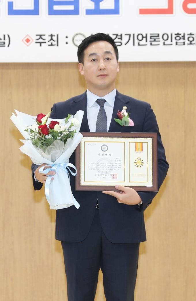 <strong>파주시의회 손성익 의원이 1일 '제6회 (사)경기언론인협회 의정 대상' 시상식에서 '기초의원부문 의정대상'을 수상하고 있다.</strong>