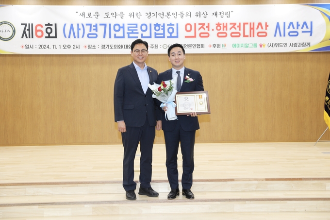 <strong>파주시의회 손성익 의원이 1일 '제6회 (사)경기언론인협회 의정 대상' 시상식에서 '기초의원부문 의정대상'을 수상하고, 경기도의회 더불어민주당 수석부대표를 맡고 있는 파주시의회 출신인 이용욱 의원과 기념촬영을 하고 있다.</strong>