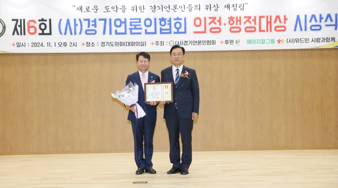 <strong>이천시의회 김재헌 부의장이 1일 '제6회 (사)경기언론인협회 의정 대상' 시상식에서 '기초의원부문 의정대상'을 수상하고 있다.</strong>