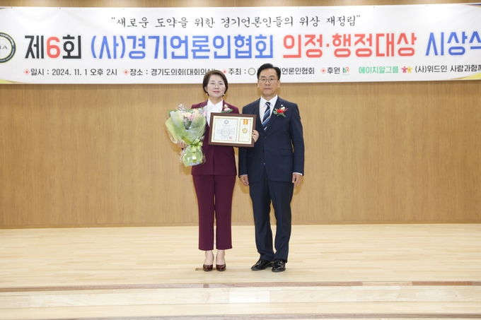 <strong>과천시의회 황선희 부의장이 1일 '제6회 (사)경기언론인협회 의정 대상' 시상식에서 '기초의원부문 의정대상'을 수상하고 있다.</strong>
