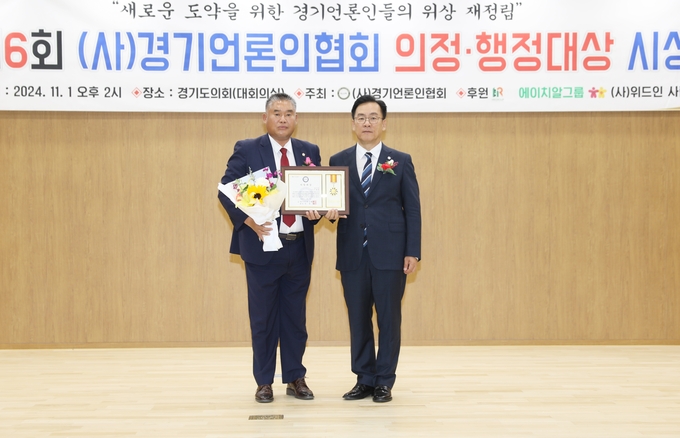 <strong>광명시의회 이재한 의원이 1일 '제6회 (사)경기언론인협회 의정 대상' 시상식에서 '기초의원부문 의정대상'을 수상하고 있다.</strong>