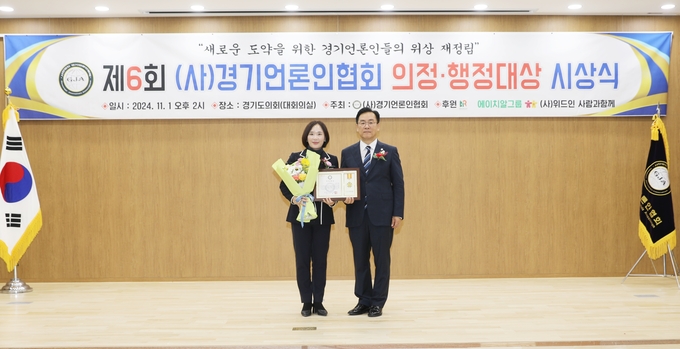 <strong>광주시의회 최서윤 의원이 1일 '제6회 (사)경기언론인협회 의정 대상' 시상식에서 '기초의원부문 의정대상'을 수상하고 있다.</strong>