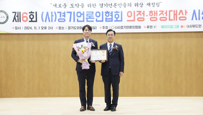 <strong>안양시의회 박준모 의장이 1일 '제6회 (사)경기언론인협회 의정 대상' 시상식에서 '기초의원부문 의정대상'을 수상하고 있다.</strong>