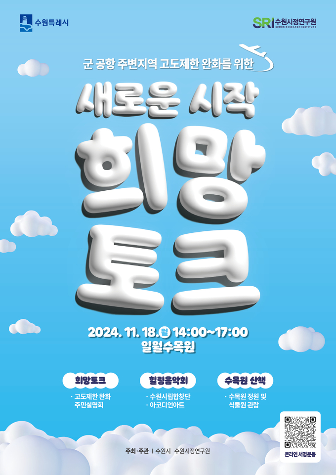 <strong>포스터(새로운시작 희망토크)</strong>
