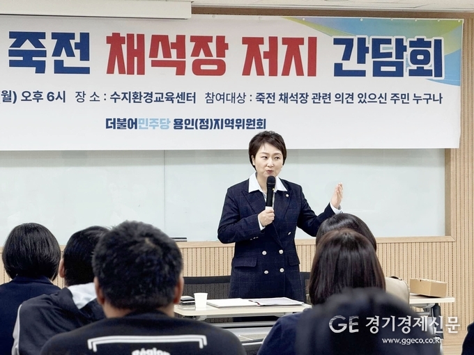 이언주 국회의원(용인시정)이 지난 11일 죽전 주민들과 ‘채석장 저지 간담회’를 진행하고 있다.