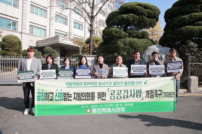 <strong>감사원 앞에서 참석자들이 공공감사법 개정을 촉구하고 있다. / 왼쪽부터 : 이상욱 의원, 박희정 의원, 신현녀 경제환경위원장, 이윤미 의회운영위원장, 유진선 의장, 이창식 부의장, 김진석 자치행정위원장, 안치용 의원, 임현수 의원</strong>