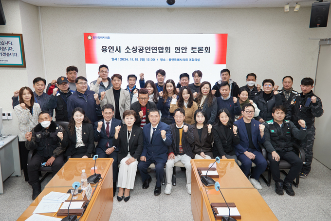 <strong>소상공인연합회와 함께하는 현안 토론회 참석자들이 기념 촬영을 하고 있다.</strong>