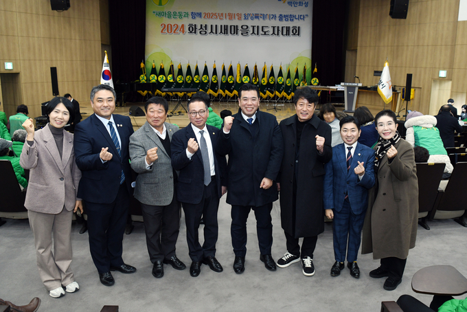 행사에 참석한 화성시의회 의원들