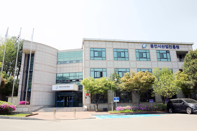 <strong>용인시산업진흥원 전경</strong>
