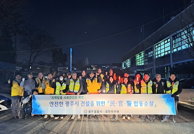 <strong>경안지구대(지구대장 이재성)는 23일 생활안전협의회·자율방범대·외국인자율방범대·경우회 등 참석하에 경안시장 주변 골목 등 합동순찰을 실시하고 있다</strong>.