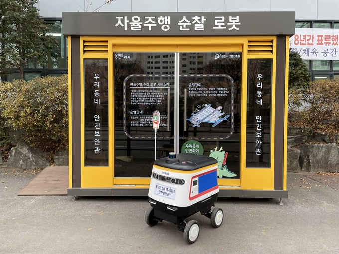 <strong>자율주행순찰로봇 사진</strong>