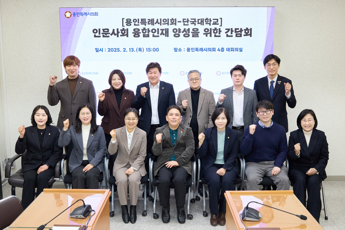 <strong>인문사회 융합인재 양성을 위한 간담회 참석자들이 기념촬영을 하고 있다.</strong>