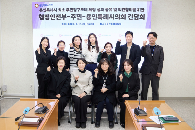 <strong>유진선 용인특례시의회 의장(앞줄 왼쪽 두 번째)이 행정안전부 선거자치법규과 관계자, 조례 청구인 대표인 용인시 동·서부 녹색어머니연합회 관계자들과 기념사진을 찍고 있다.</strong>