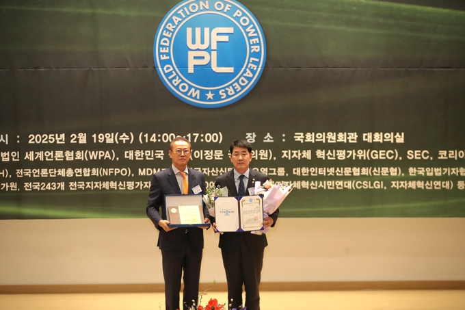 <strong>2025 WFPL 8대 지자체 혁신평가 대상을 수상한 화성특례시의회 배정수 의장</strong>