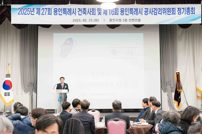 <strong>용인특례시의회 김윤선 도시건설위원장이 25일 용인특례시 건축사회 및 제16회 공사감리위원회 정기총회에서 축사를 하고 있다.</strong>