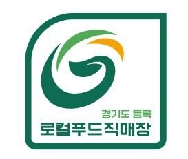 <strong>경기도 로컬푸드 등록 직매장 로고</strong>