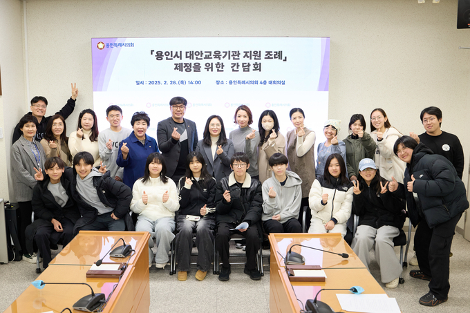 용<strong>인시 대안교육기관 지원 조례 제정을 위한 간담회 참석자들이 기념 촬영을 하고 있다.</strong>
