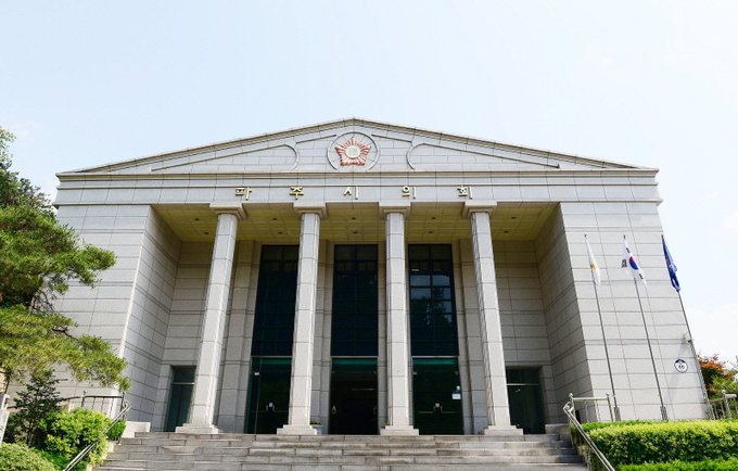 <strong>파주시의회 전경</strong>