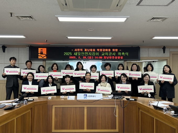 <strong>새빛안전지킴이 교육 강사들이 함께하고 있다.</strong>