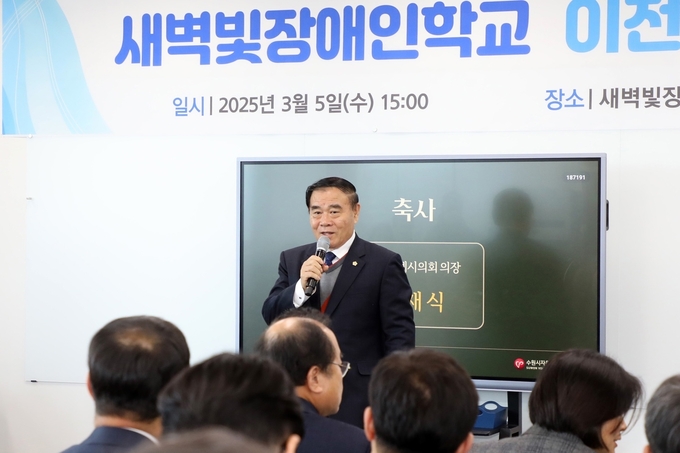 <strong>수원특례시의회 이재식 의장이 5일 수여성병원 별관3층에서 열린 새벽빛장애인야간학교 이전 개소식에 참석하여 축사를 하고 있다.</strong>