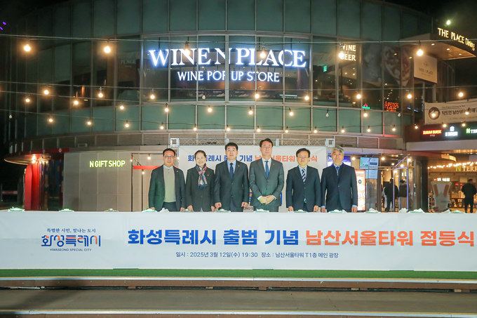 <strong>화성특례시 출범 기념 남산N타워 점등식 모습</strong>