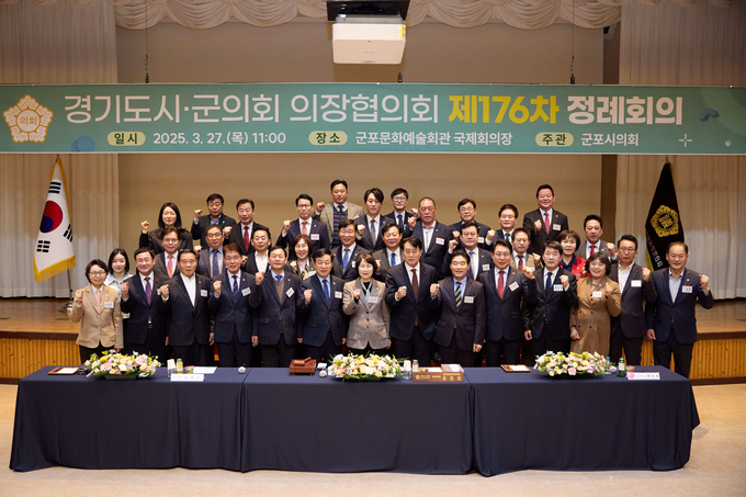 <strong>경기도시‧군의장협의회 제176차 정례회의 참석자들이 기념촬영을 하고 있다.</strong>