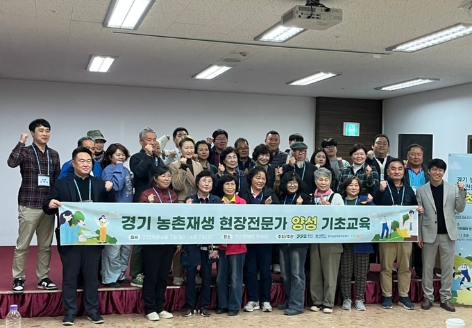 <strong>지난 4월 7일 경기 농촌재생 현장전문가 교육과정에 참여한 북부권역 주민들 모습</strong>